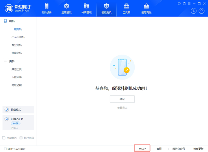 沈河苹果手机维修分享iOS 17.6正式版评测_iOS 17.6正式版一键刷机教程 