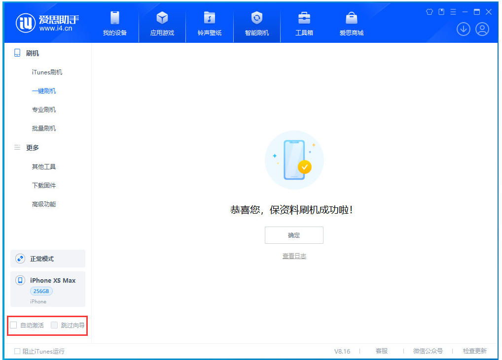 沈河苹果手机维修分享iOS 17.4 RC版升级_iOS 17.4 RC版一键刷机教程 