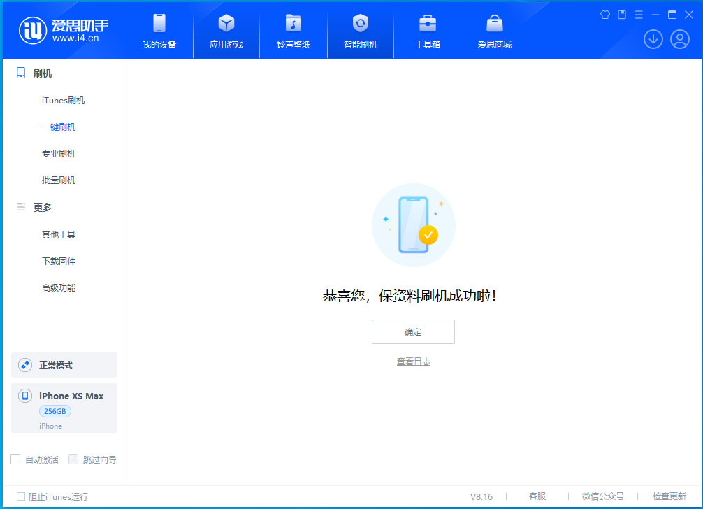 沈河苹果手机维修分享iOS 17.3.1正式版升级_iOS 17.3.1正式版一键刷机教程 