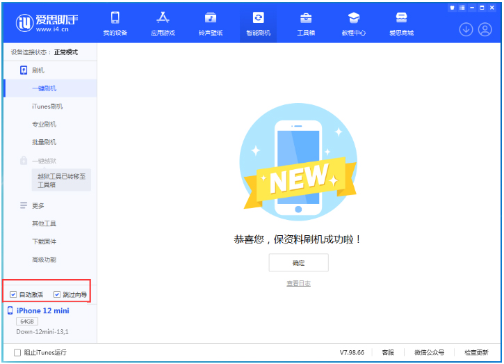 沈河苹果手机维修分享iOS 17.4测试版升级_iOS 17.4测试版一键刷机教程 