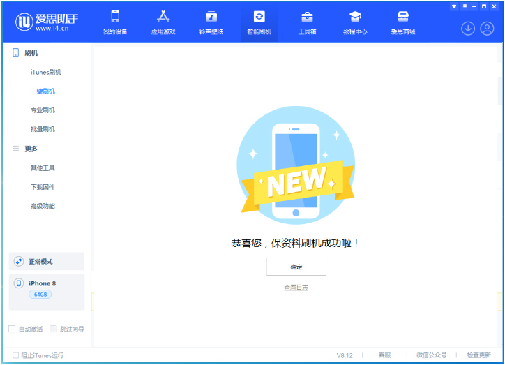 沈河苹果手机维修分享iOS 16.7.3RC版升级_iOS 16.7.3 RC版一键刷机教程 
