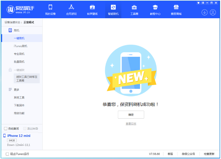 沈河苹果手机维修分享iOS 17测试版升级_iOS 17测试版一键刷机教程 