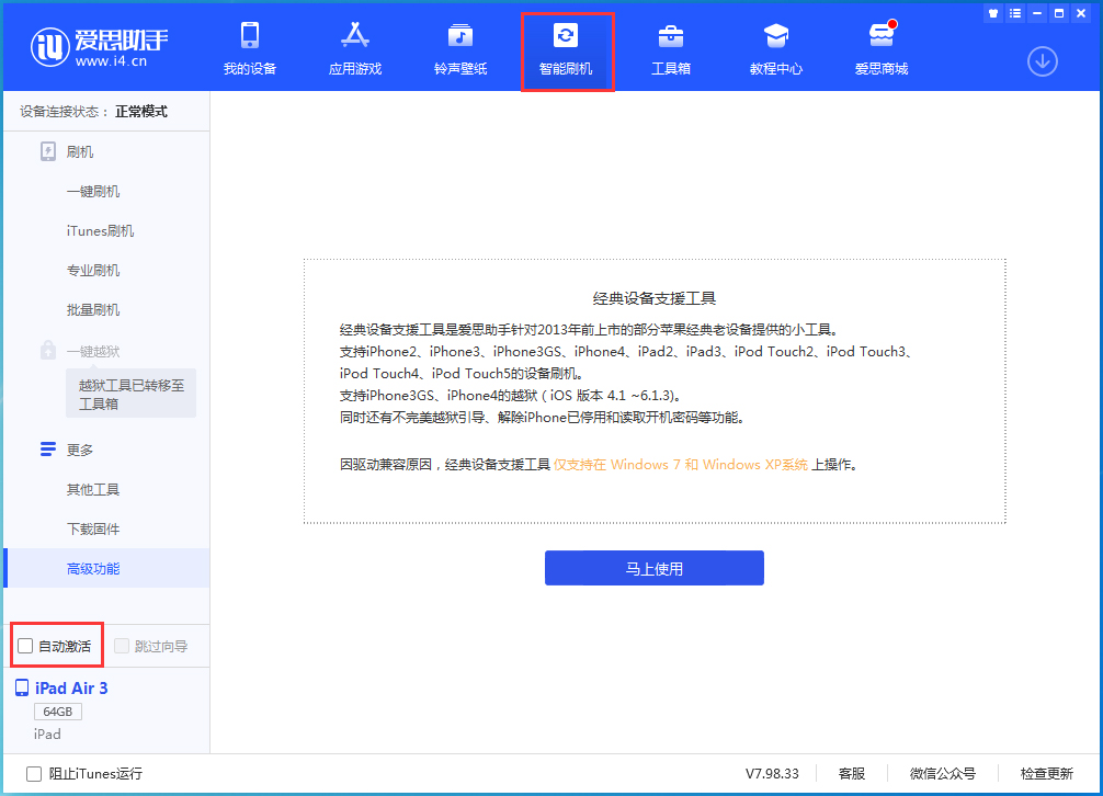 沈河苹果手机维修分享iOS 15.2 测试版升级_iOS 15.2 测试版一键刷机教程 