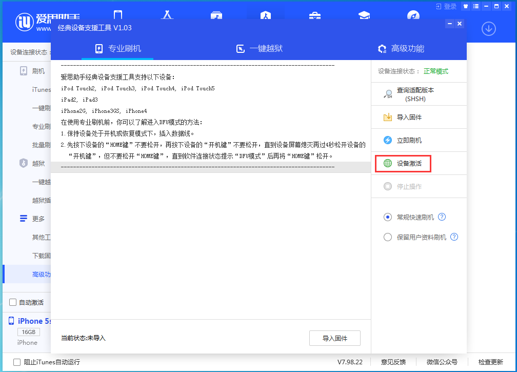 沈河苹果手机维修分享iOS 12.4.9正式版_iOS 12.4.9 正式版一键刷机教程 